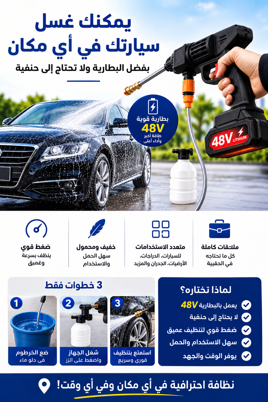 مسدس غسل السيارات بضغط عالي