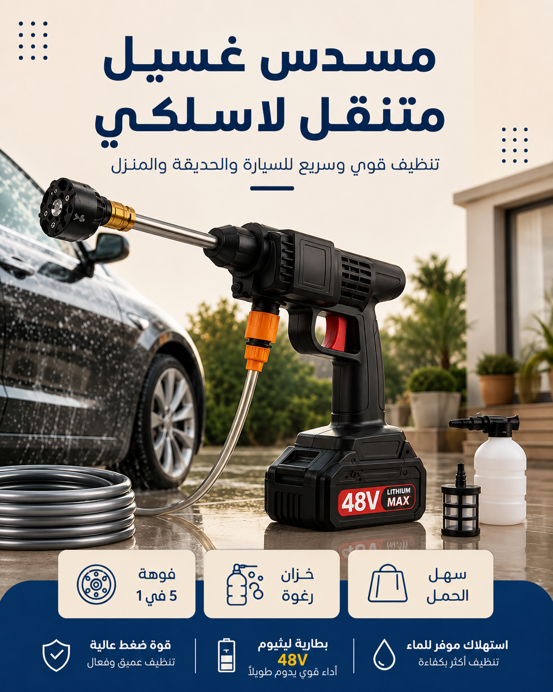 karcher Abatterie 48V