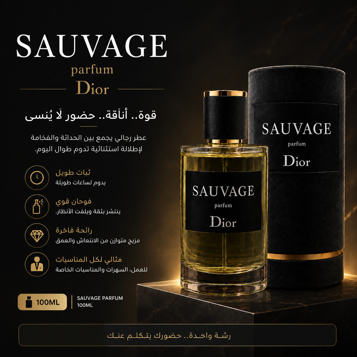 SAUVAGE DIORE PARFUM