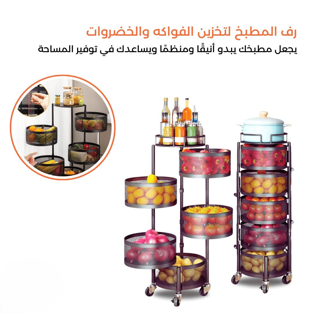رف المطبخ لتخزين الخضر والفواكه